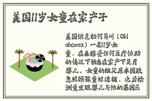 体育生宿舍打飞机